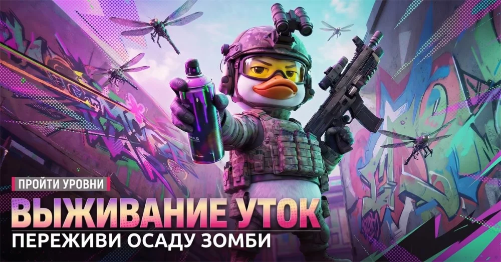 Duck Survival